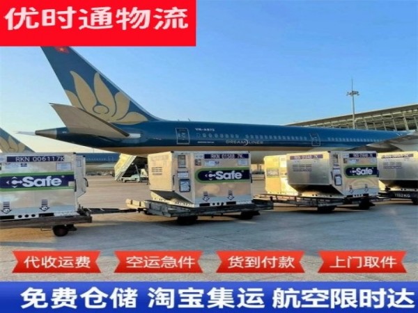 嵩县到菲律宾空运加急专线